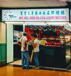 People's Park Complex (D1), Retail #610454411